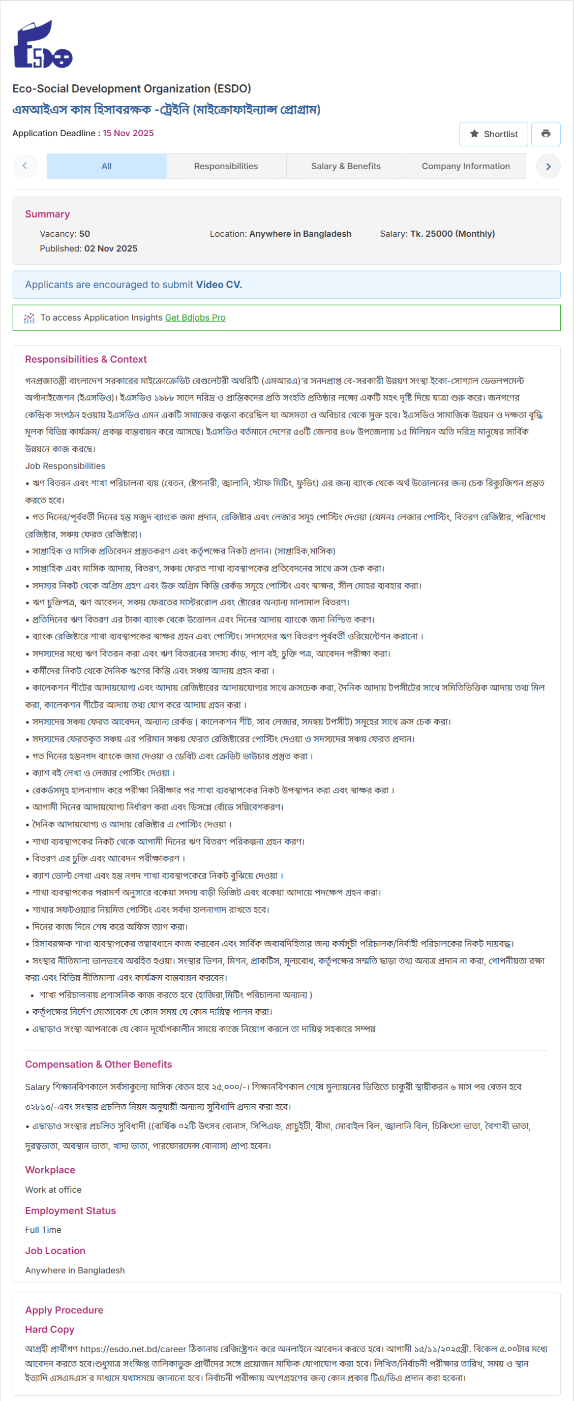 ইকো সোশ্যাল ডেভেলপমেন্ট অর্গানাইজেশন নিয়োগ বিজ্ঞপ্তি - Circular 1
