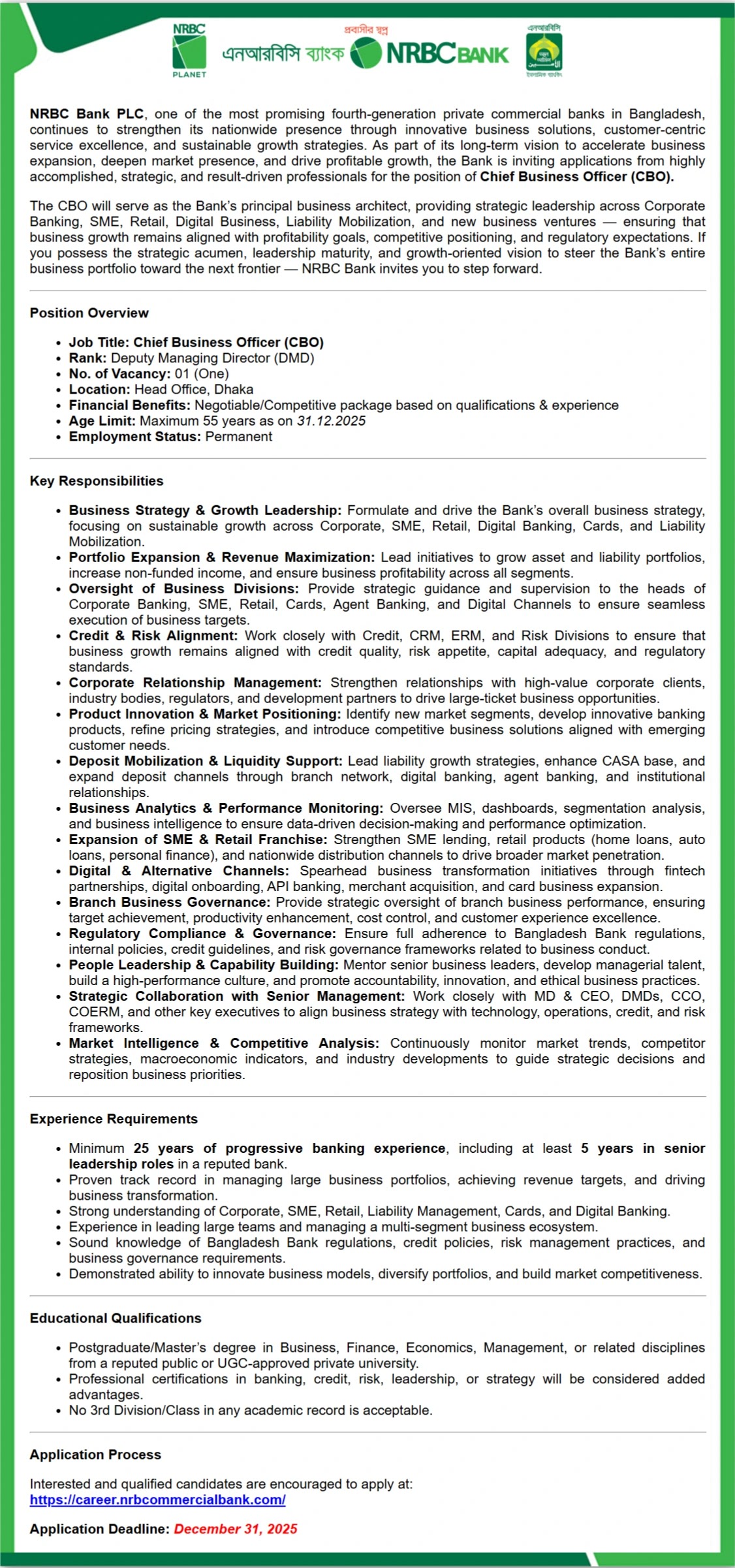 এনআরবিসি ব্যাংক নিয়োগ বিজ্ঞপ্তি - Circular 1