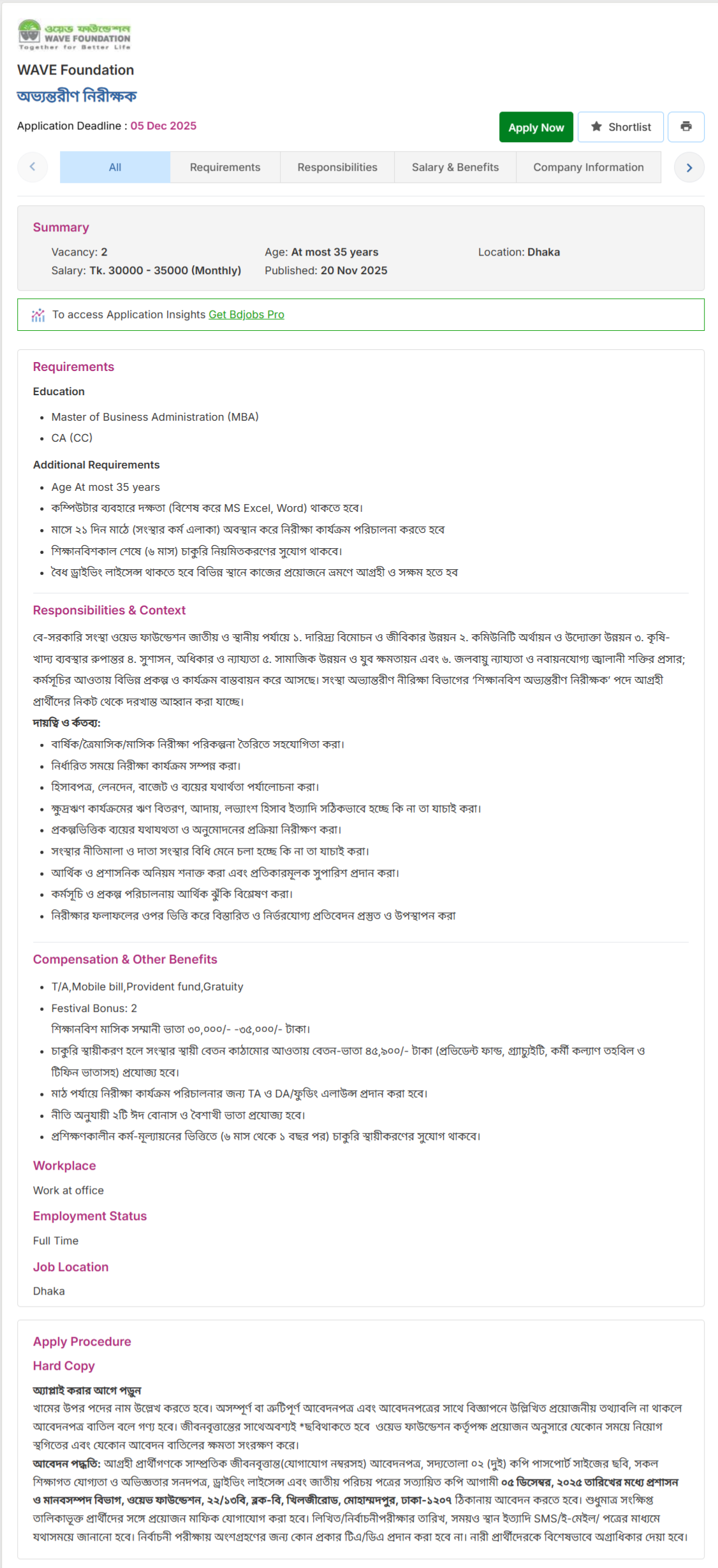 ওয়েভ ফাউন্ডেশন নিয়োগ বিজ্ঞপ্তি - Circular 1