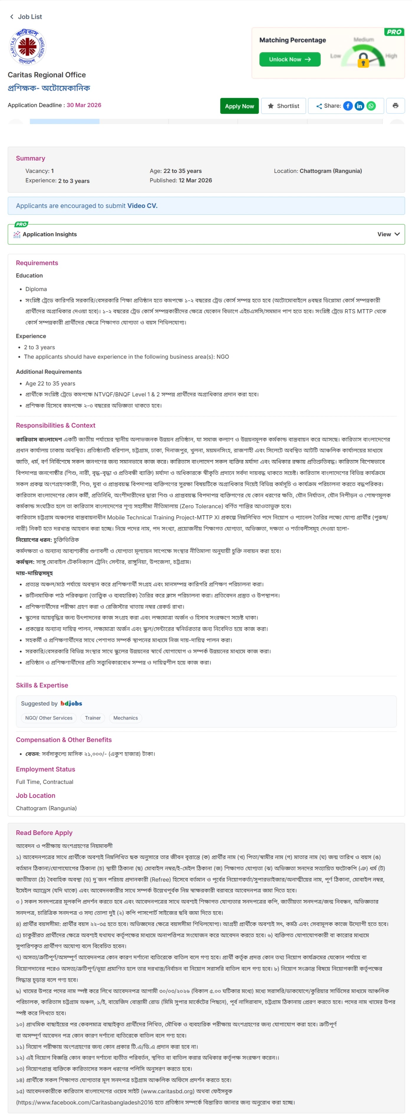 কারিতাস বাংলাদেশ নিয়োগ বিজ্ঞপ্তি - Circular 1