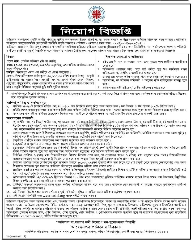 কারিতাস বাংলাদেশ নিয়োগ বিজ্ঞপ্তি - Circular 1