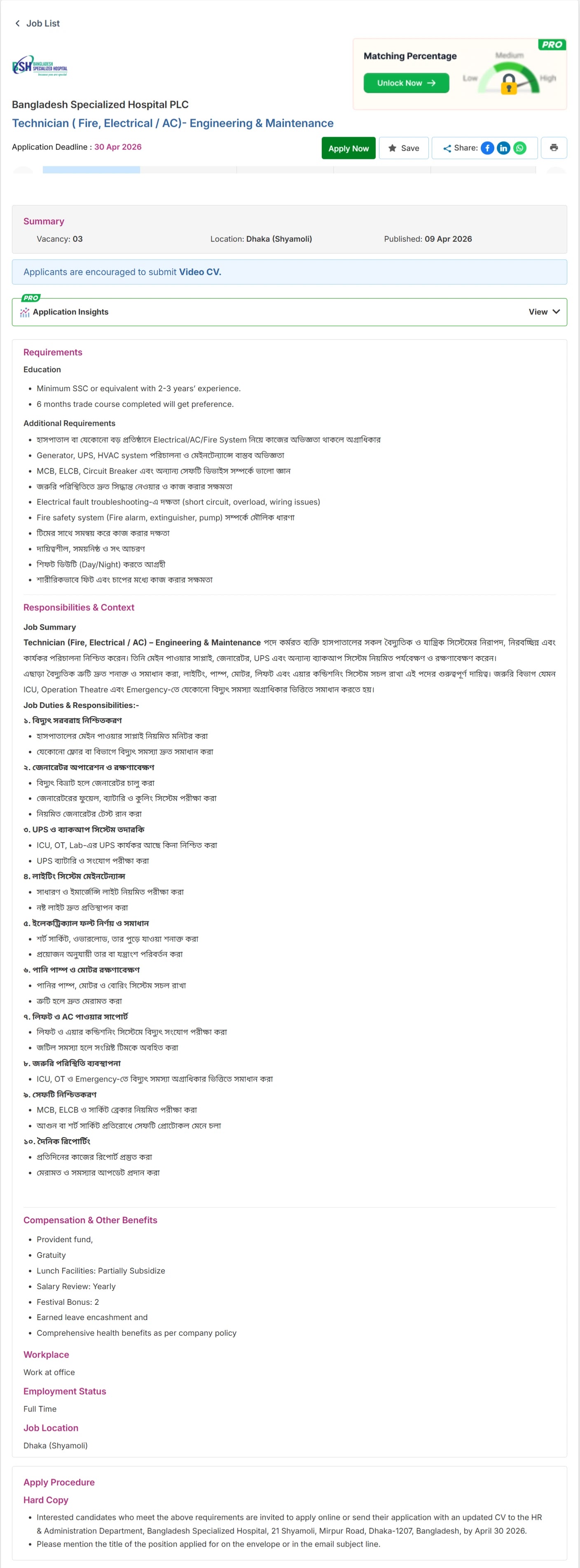 কেয়ার বাংলাদেশ নিয়োগ বিজ্ঞপ্তি - Circular 1