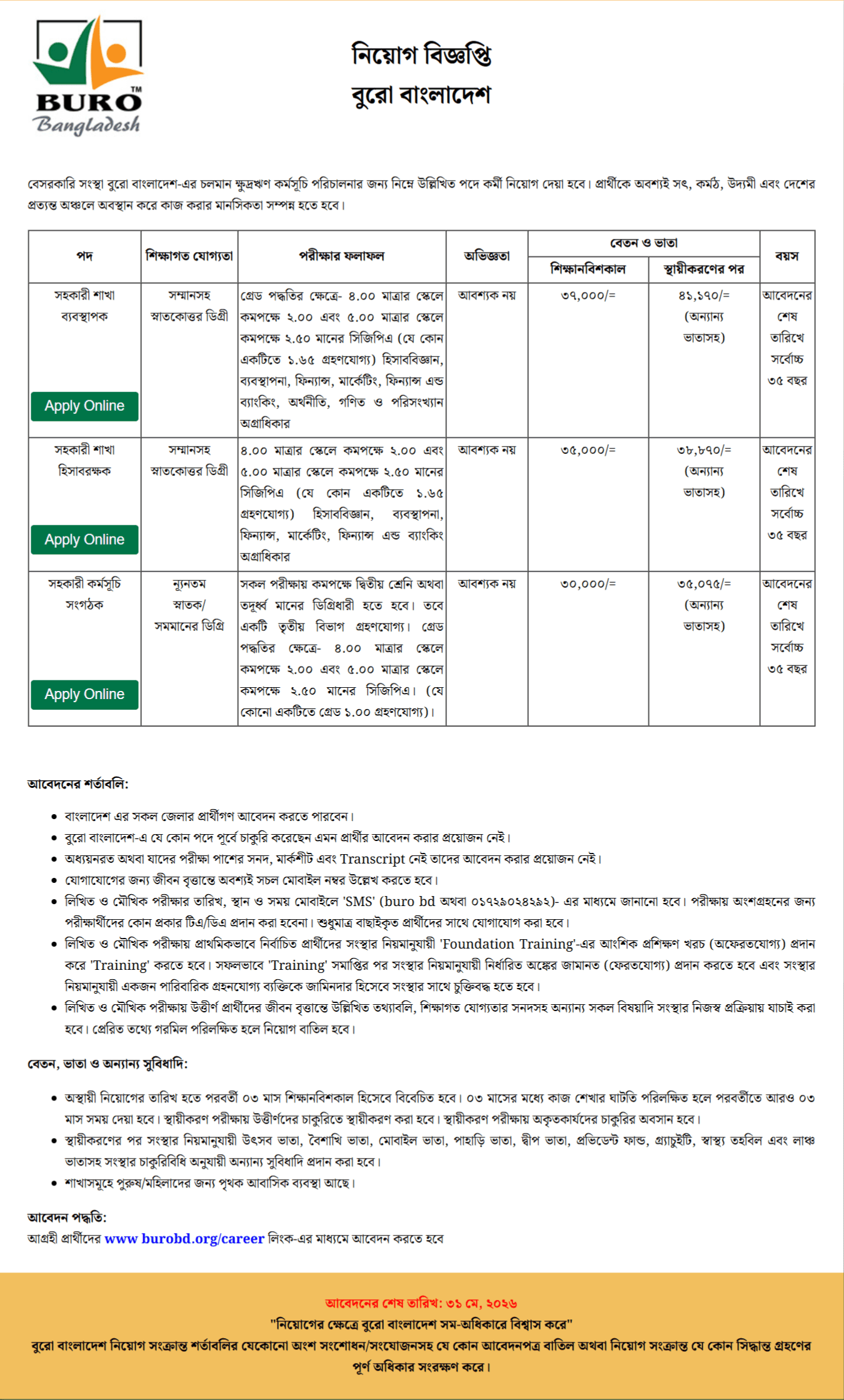 বুরো বাংলাদেশ এনজিও নিয়োগ বিজ্ঞপ্তি - Circular 1