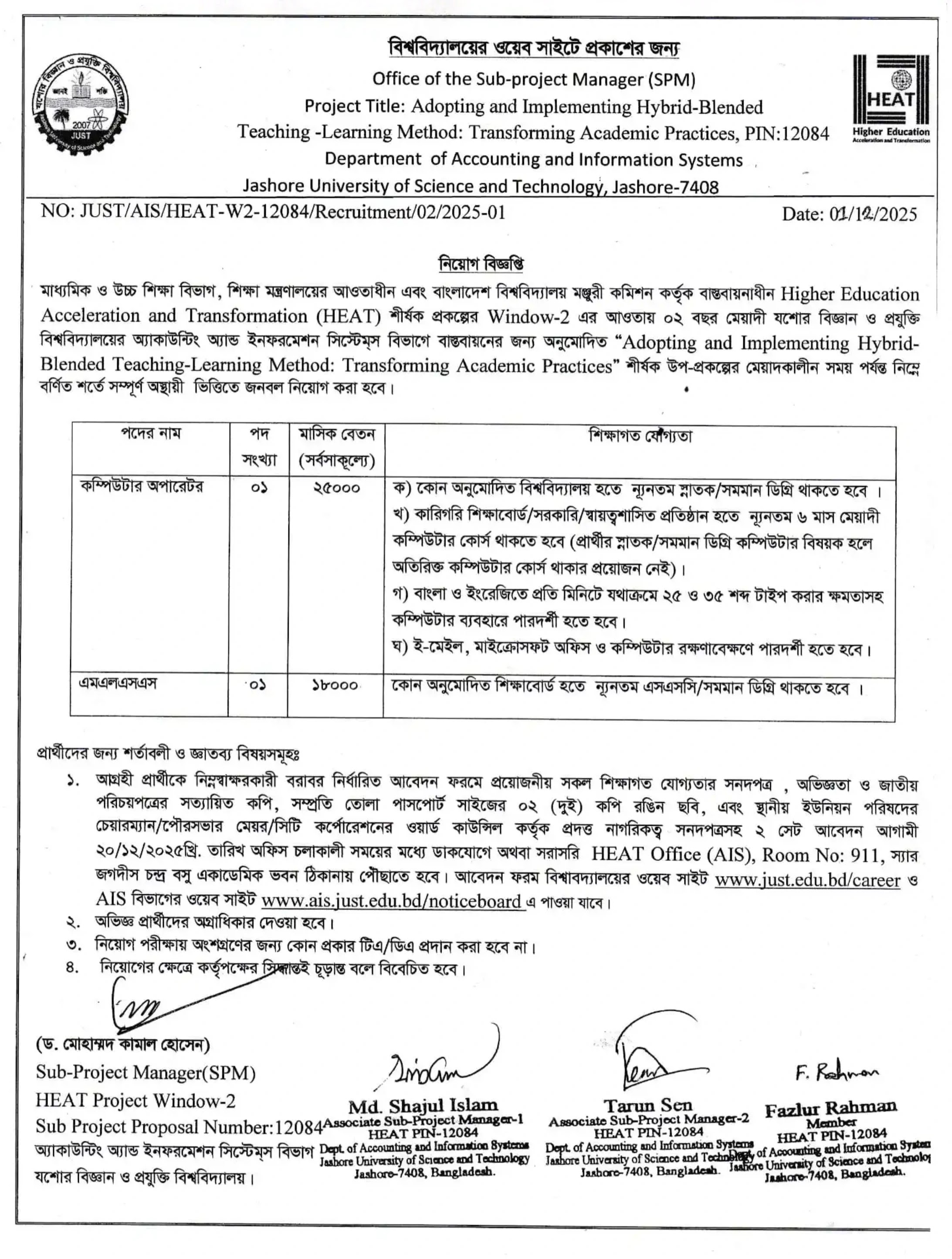 যশোর বিজ্ঞান ও প্রযুক্তি বিশ্ববিদ্যালয় নিয়োগ বিজ্ঞপ্তি - Circular 2