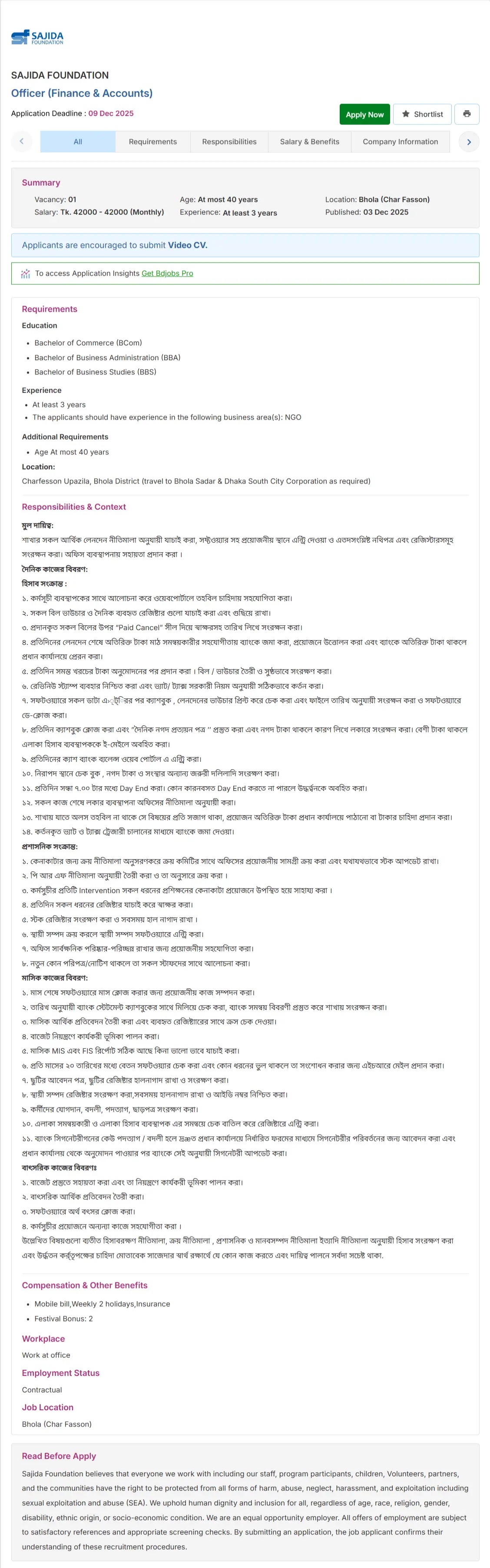 সাজেদা ফাউন্ডেশন নিয়োগ বিজ্ঞপ্তি - Circular 1