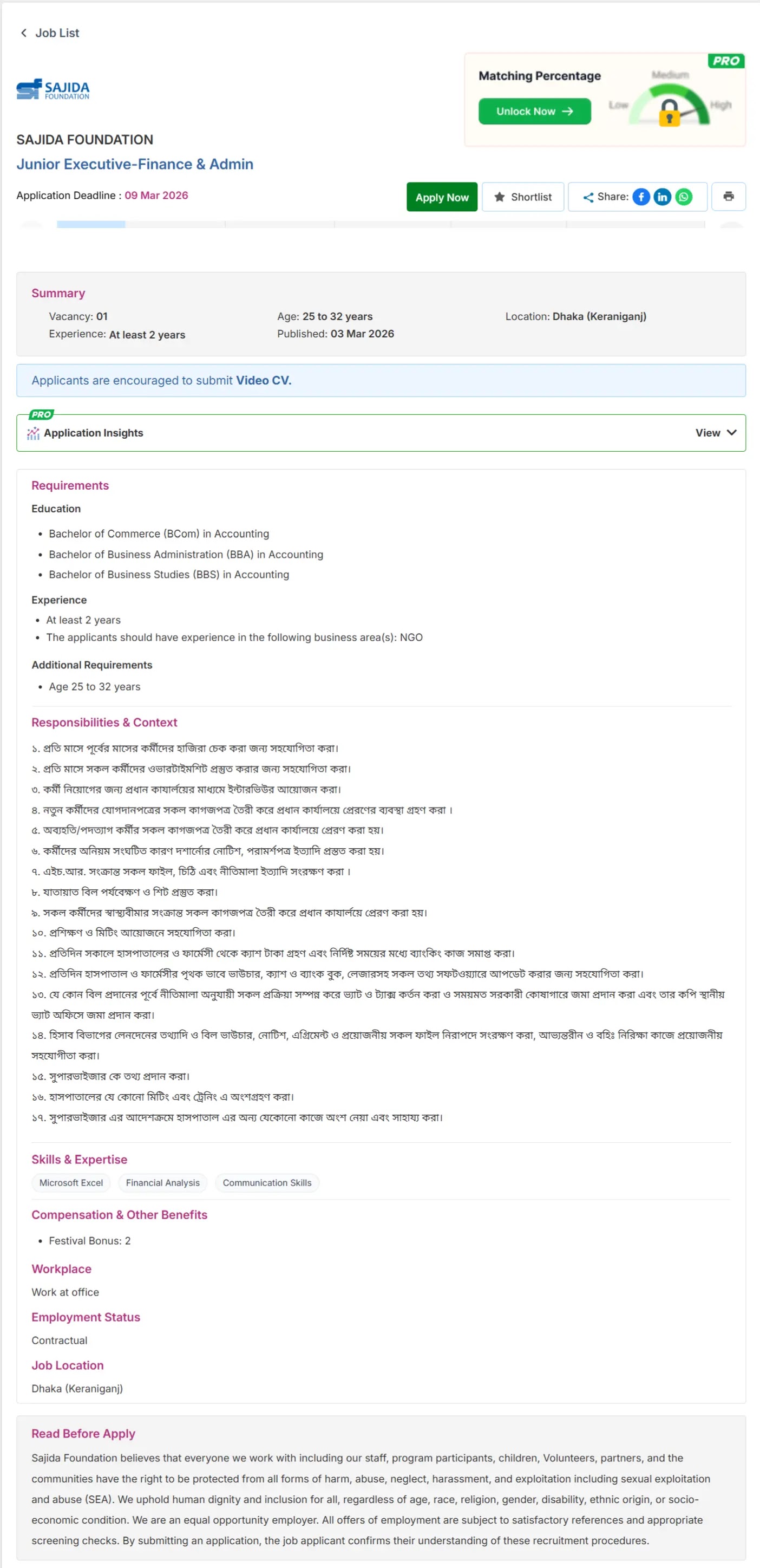 সাজেদা ফাউন্ডেশন নিয়োগ বিজ্ঞপ্তি - Circular 1